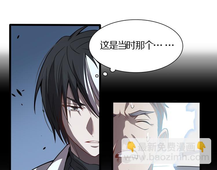 🍲重生小医仙 第113话 再生术 第20页