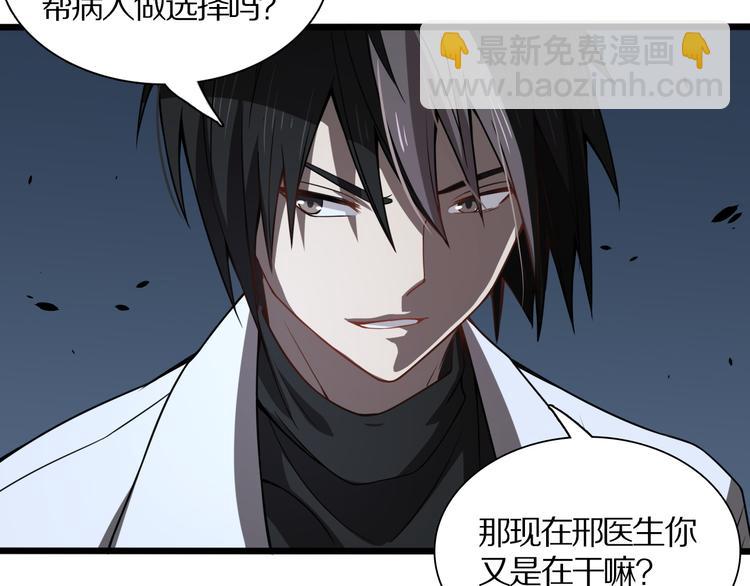 🍲重生小医仙 第113话 再生术 第28页
