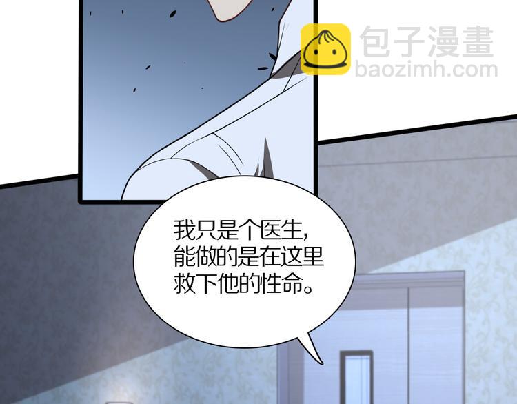 🍲重生小医仙 第113话 再生术 第30页