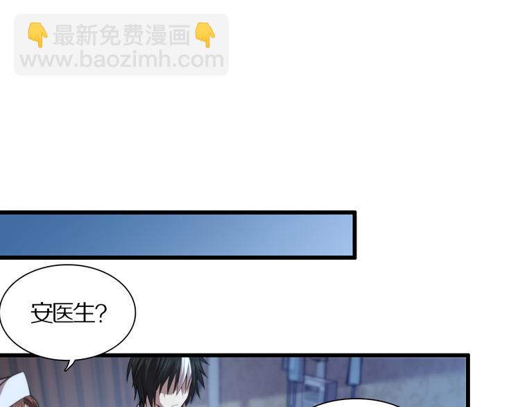 🍲重生小医仙 第113话 再生术 第35页