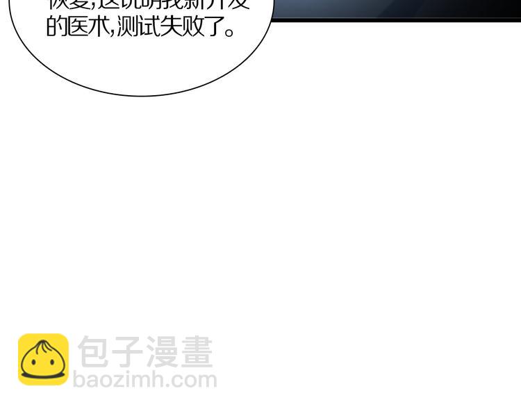 🍲重生小医仙 第113话 再生术 第39页