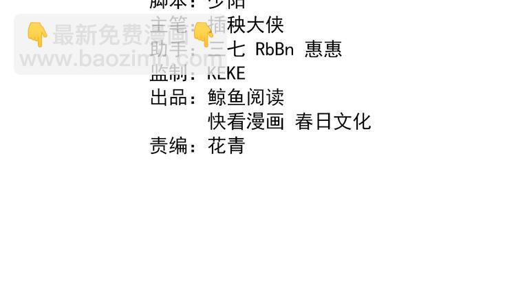 🍲重生小医仙 第113话 再生术 第4页