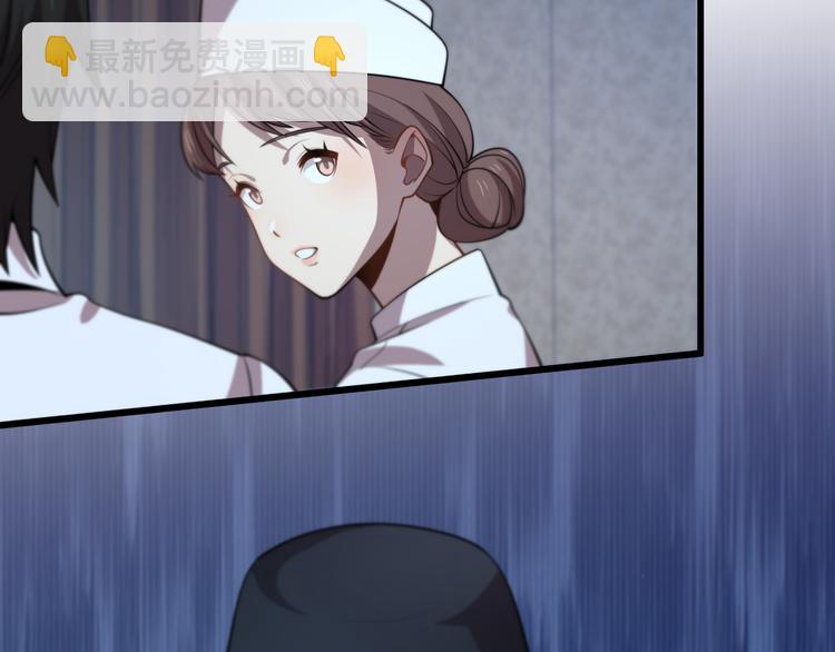 🍲重生小医仙 第113话 再生术 第43页