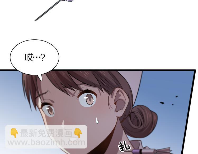🍲重生小医仙 第113话 再生术 第46页