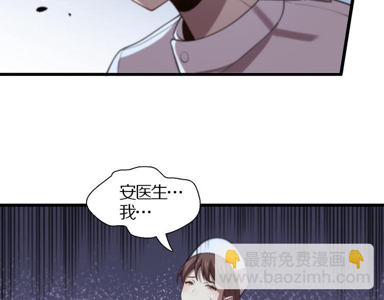 🍲重生小医仙 第113话 再生术 第47页