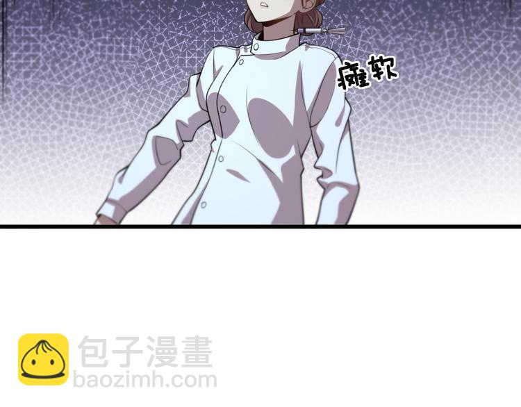 🍲重生小医仙 第113话 再生术 第48页