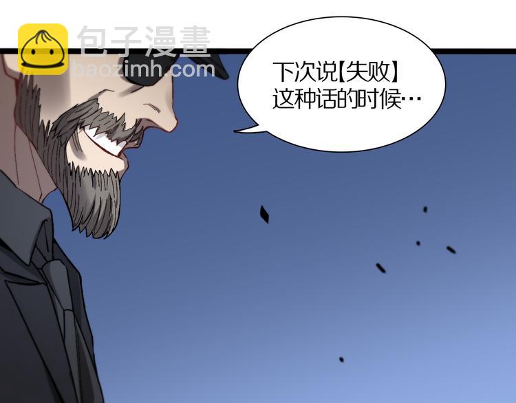 🍲重生小医仙 第113话 再生术 第50页