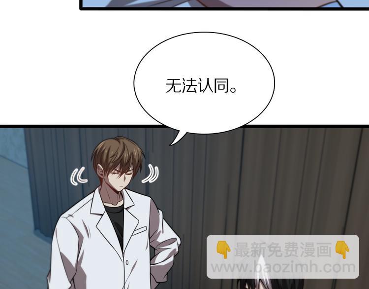🍲重生小医仙 第113话 再生术 第7页