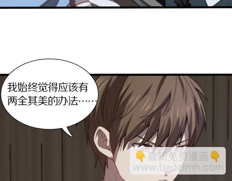 🍲重生小医仙 第113话 再生术 第9页