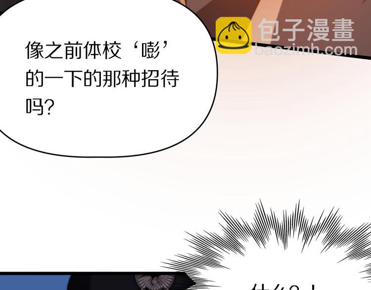 🍲重生小医仙 第115话  战意飙升 第21页