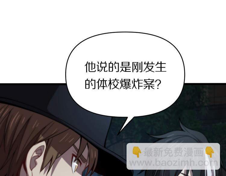🍲重生小医仙 第115话  战意飙升 第23页