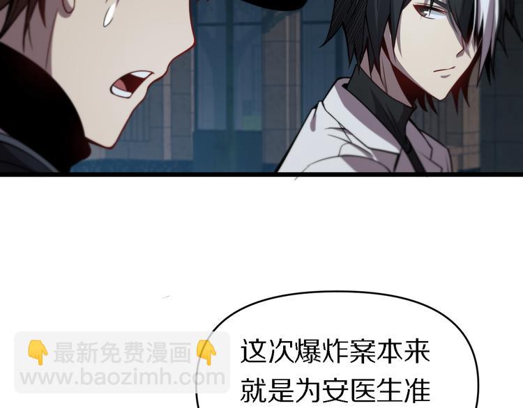 🍲重生小医仙 第115话  战意飙升 第24页