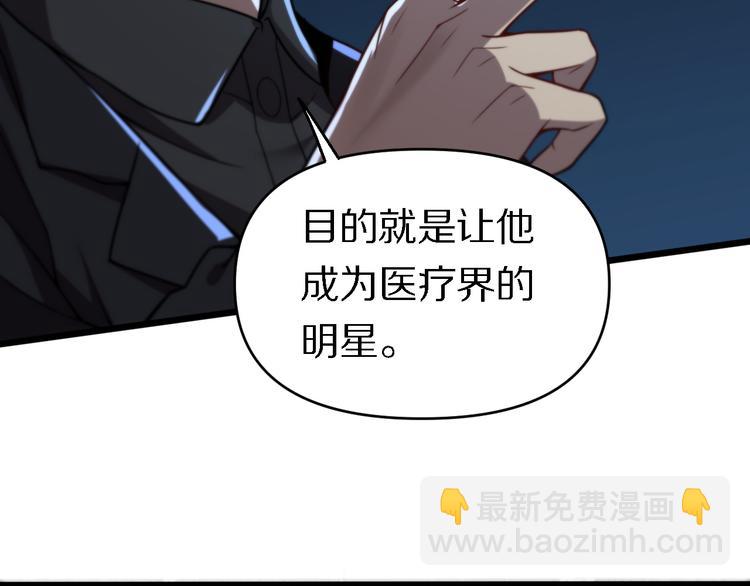 🍲重生小医仙 第115话  战意飙升 第26页