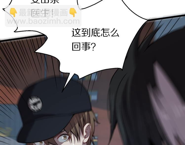 🍲重生小医仙 第115话  战意飙升 第28页