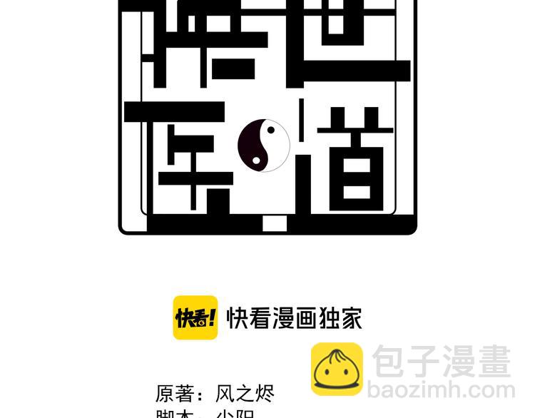 🍲重生小医仙 第115话  战意飙升 第3页