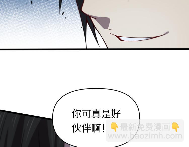 🍲重生小医仙 第115话  战意飙升 第31页