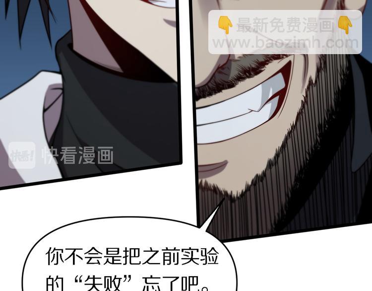 🍲重生小医仙 第115话  战意飙升 第33页