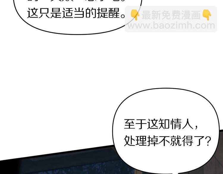 🍲重生小医仙 第115话  战意飙升 第34页