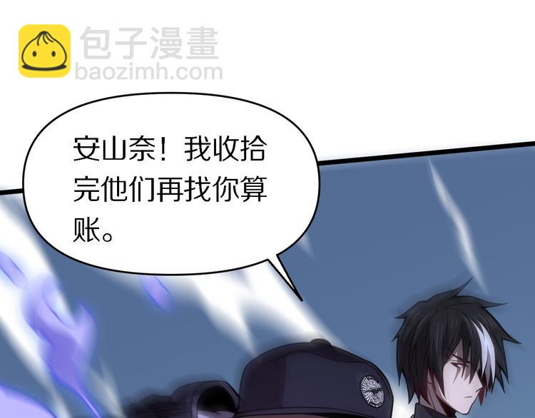 🍲重生小医仙 第115话  战意飙升 第37页