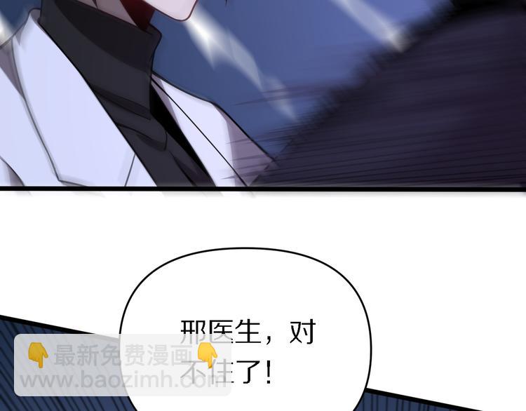 🍲重生小医仙 第115话  战意飙升 第40页
