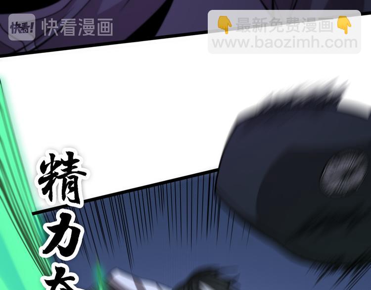 🍲重生小医仙 第115话  战意飙升 第43页