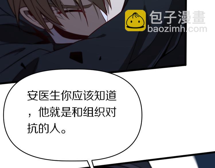 🍲重生小医仙 第115话  战意飙升 第47页