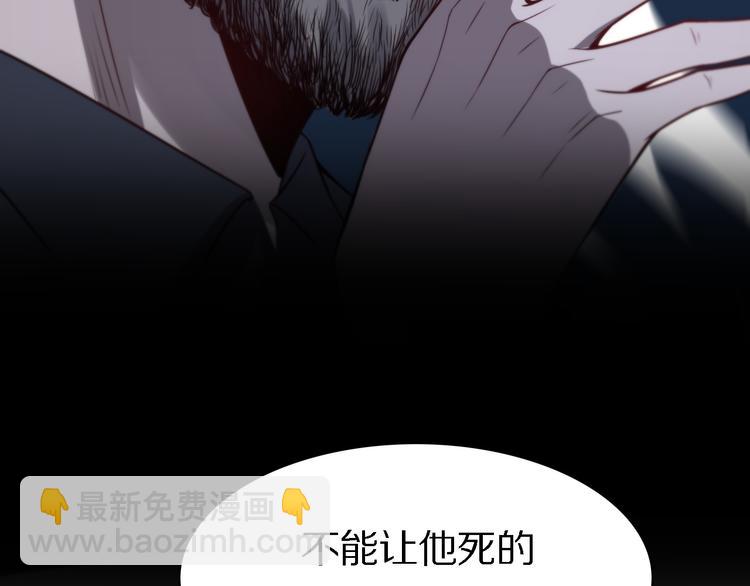 🍲重生小医仙 第115话  战意飙升 第49页