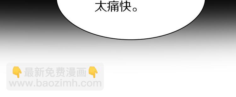 🍲重生小医仙 第115话  战意飙升 第50页