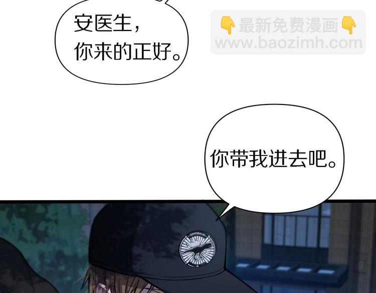 🍲重生小医仙 第115话  战意飙升 第6页