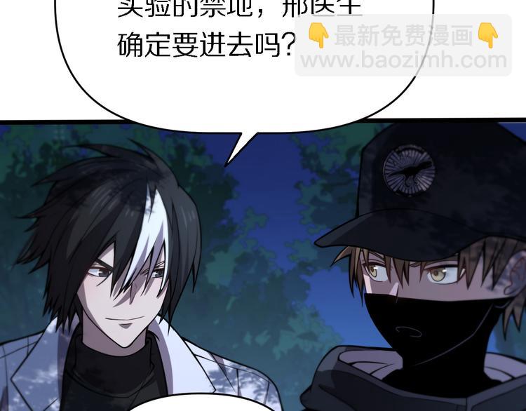 🍲重生小医仙 第115话  战意飙升 第8页