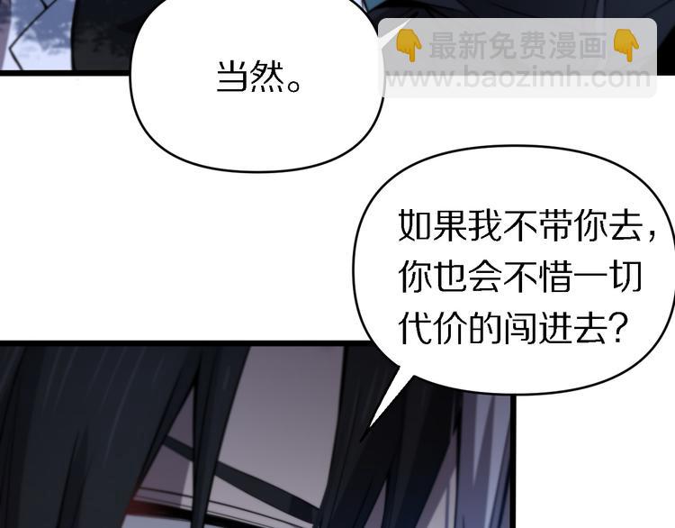 🍲重生小医仙 第115话  战意飙升 第9页