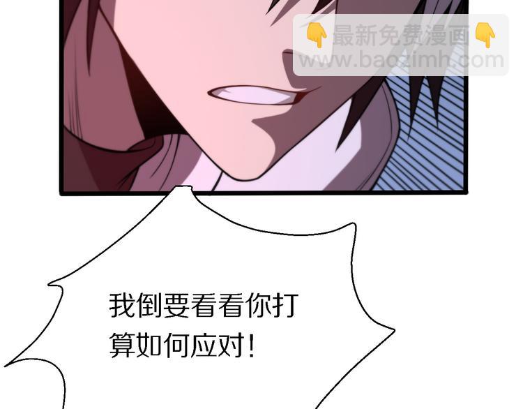 🍲重生小医仙 第117话 安山奈消失 第11页