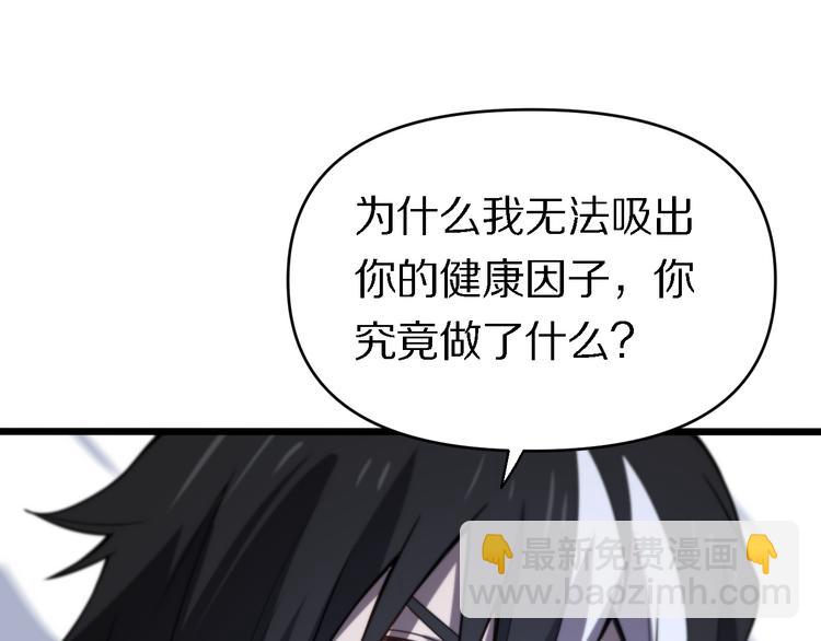 🍲重生小医仙 第117话 安山奈消失 第26页