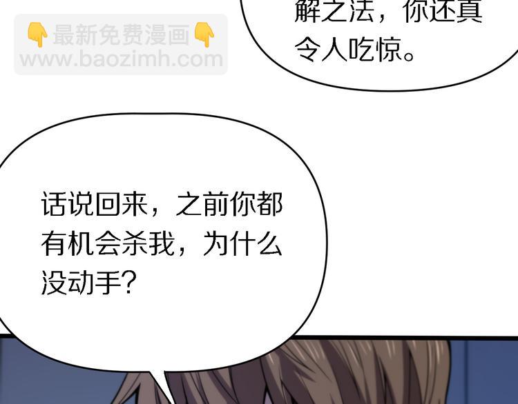 🍲重生小医仙 第117话 安山奈消失 第39页