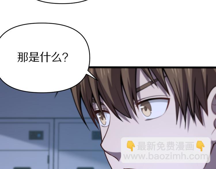🍲重生小医仙 第117话 安山奈消失 第43页
