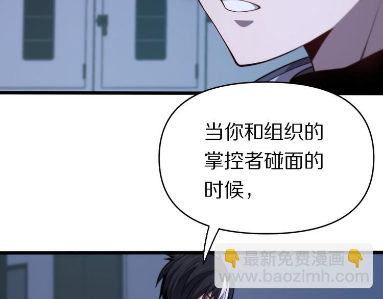 🍲重生小医仙 第117话 安山奈消失 第44页