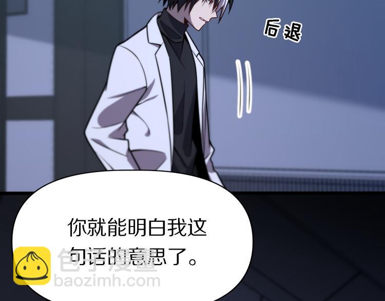 🍲重生小医仙 第117话 安山奈消失 第45页