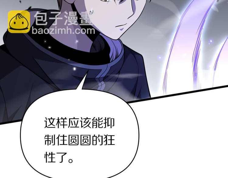🍲重生小医仙 第119话 死亡塔罗牌 第13页