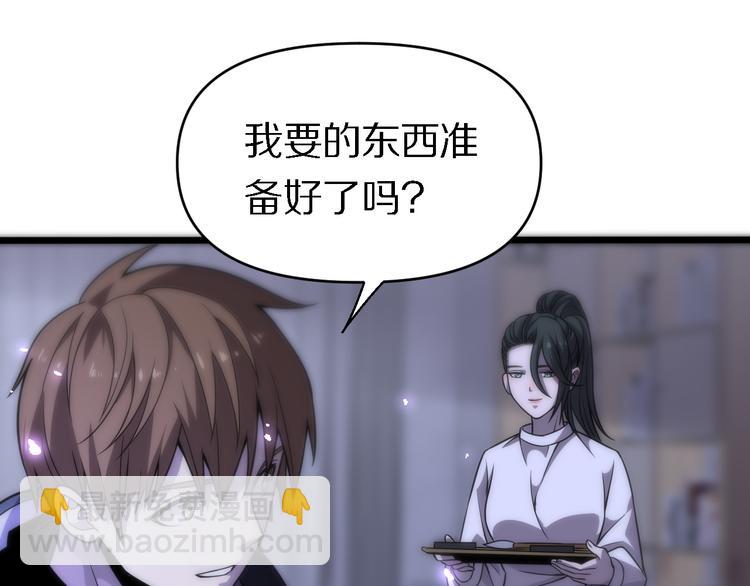 🍲重生小医仙 第119话 死亡塔罗牌 第15页