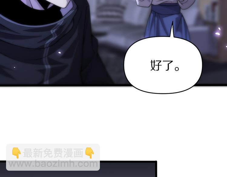 🍲重生小医仙 第119话 死亡塔罗牌 第16页