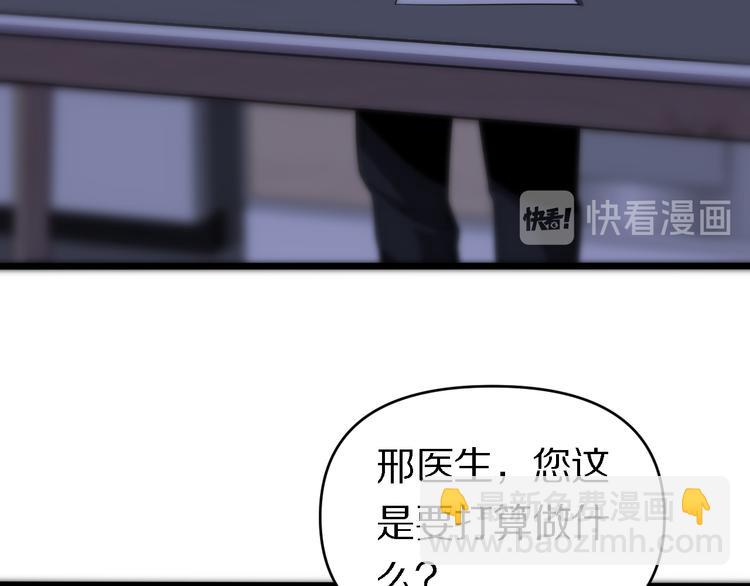 🍲重生小医仙 第119话 死亡塔罗牌 第19页