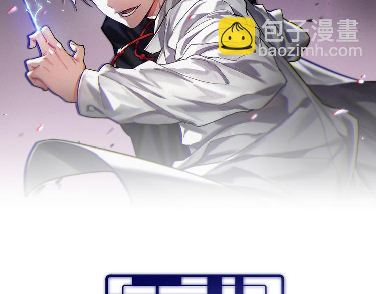 🍲重生小医仙 第119话 死亡塔罗牌 第2页