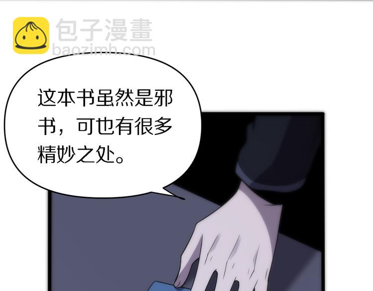 🍲重生小医仙 第119话 死亡塔罗牌 第21页