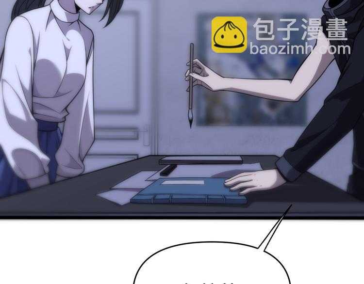 🍲重生小医仙 第119话 死亡塔罗牌 第24页