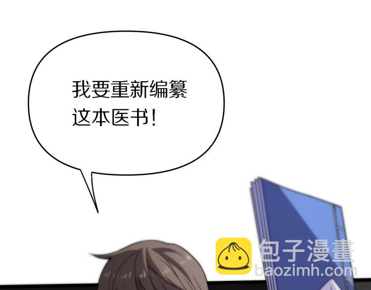 🍲重生小医仙 第119话 死亡塔罗牌 第26页