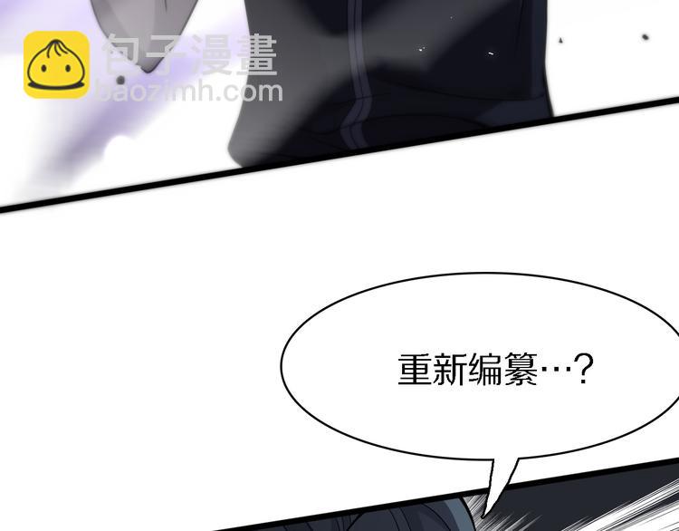 🍲重生小医仙 第119话 死亡塔罗牌 第28页