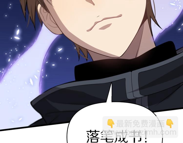 🍲重生小医仙 第119话 死亡塔罗牌 第38页