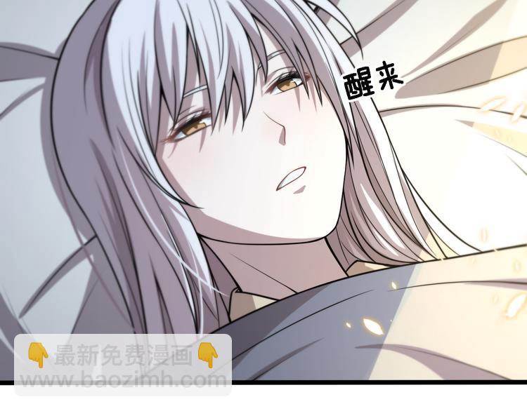 🍲重生小医仙 第119话 死亡塔罗牌 第44页