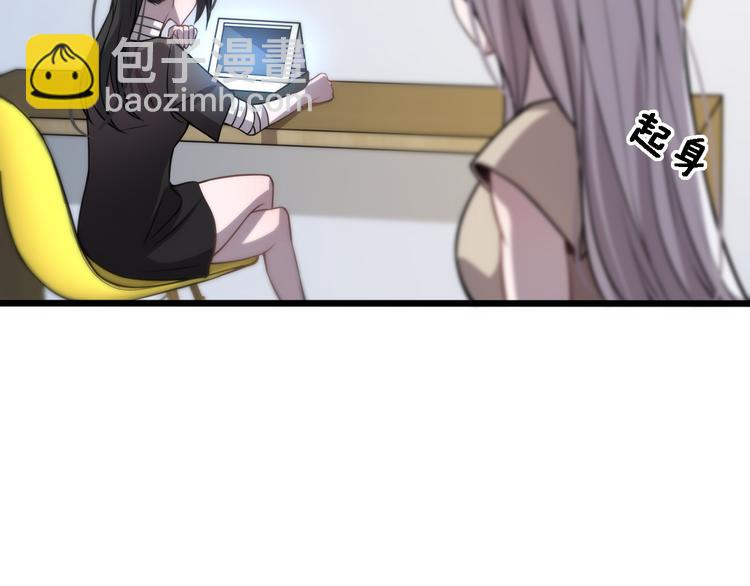 🍲重生小医仙 第119话 死亡塔罗牌 第46页