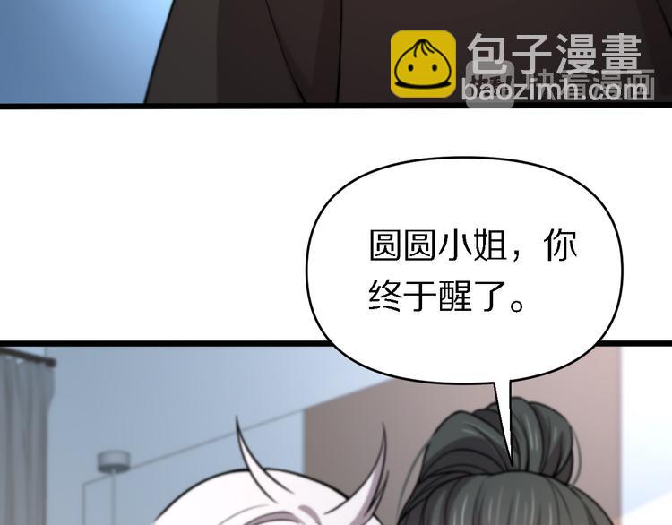 🍲重生小医仙 第119话 死亡塔罗牌 第48页